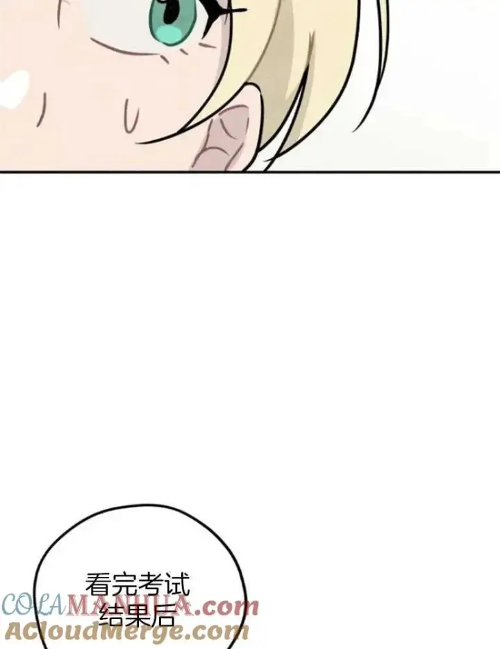 漫画《灵药魔女》第18话第7张图