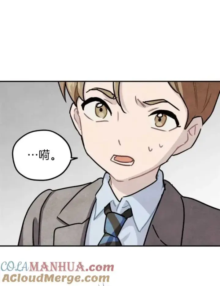 漫画《灵药魔女》第18话第73张图