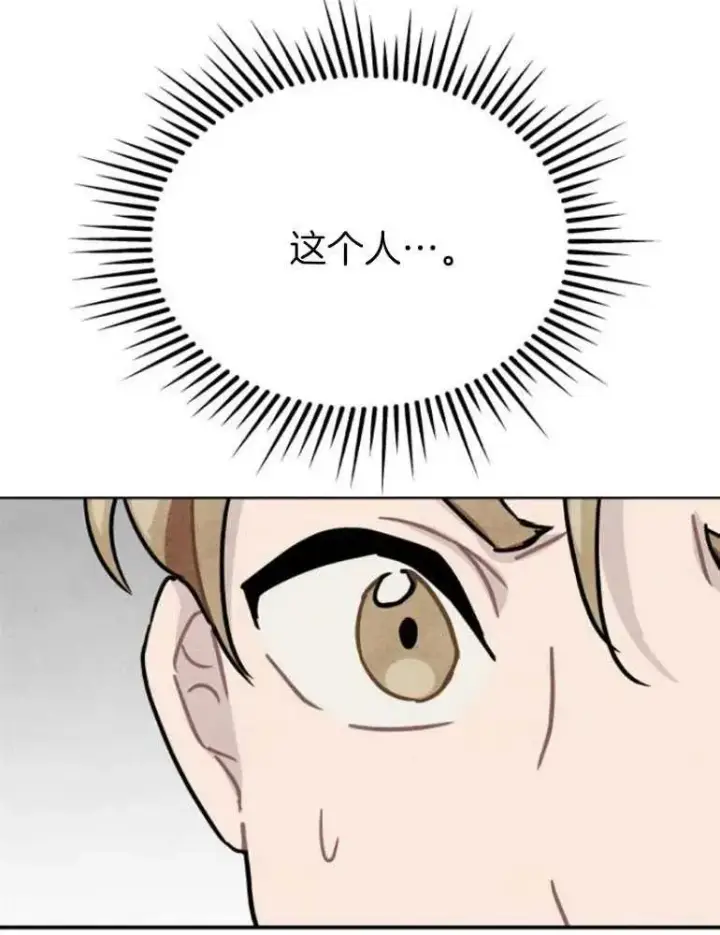 漫画《灵药魔女》第18话第74张图