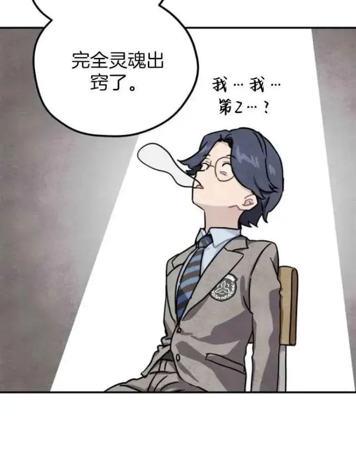 漫画《灵药魔女》第18话第8张图