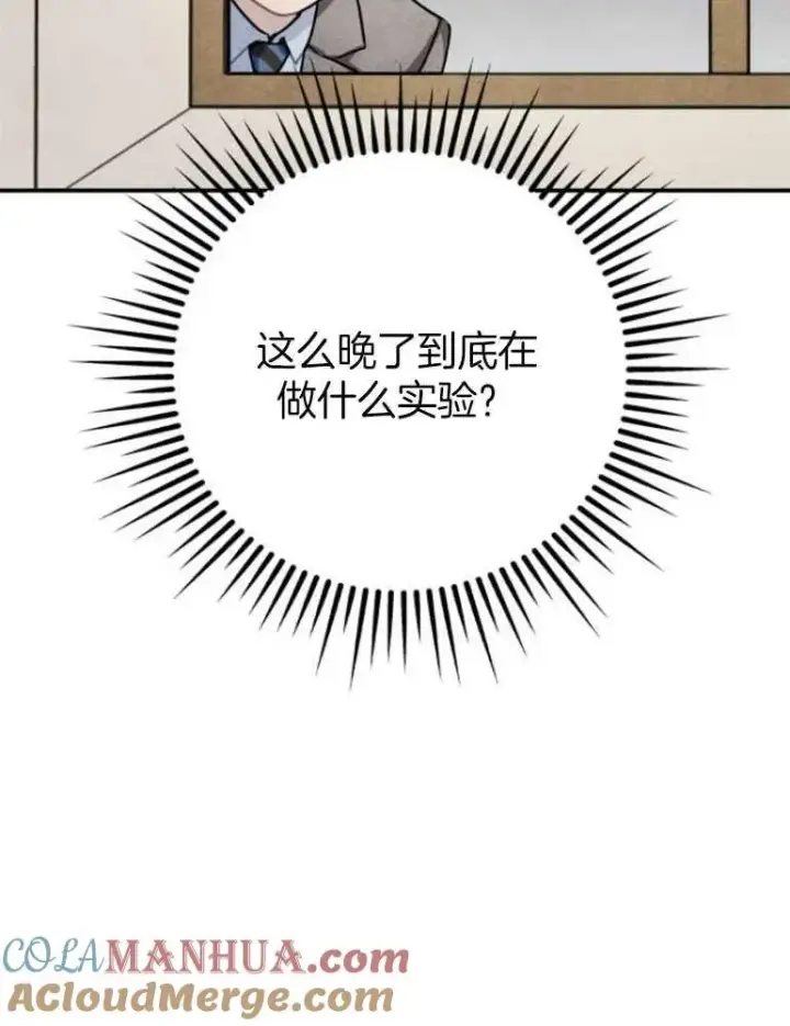 漫画《灵药魔女》第18话第94张图