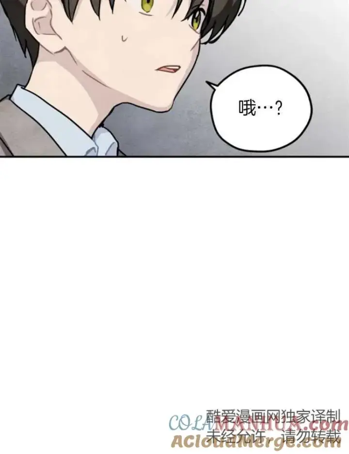 漫画《灵药魔女》第18话第97张图
