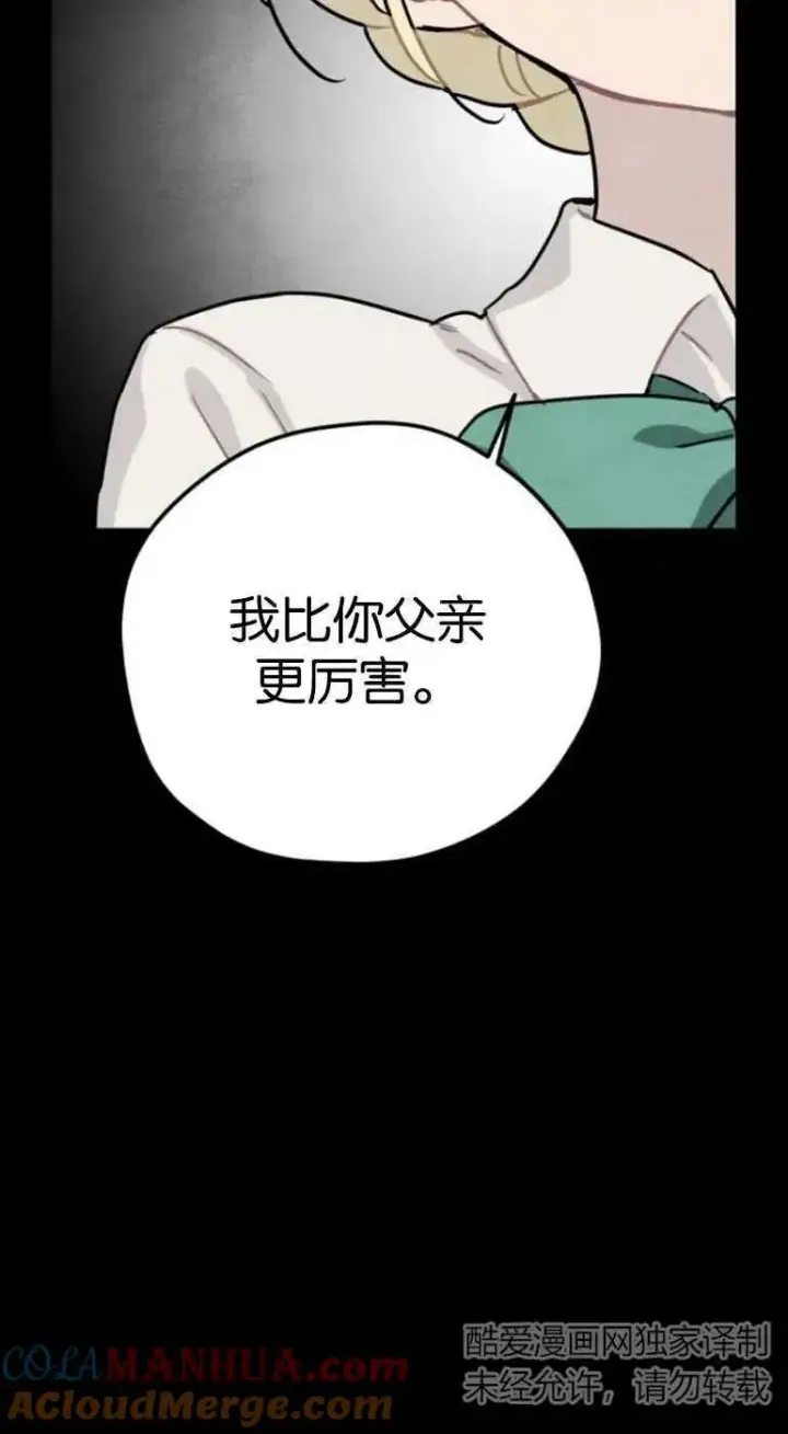 漫画《灵药魔女》第19话第10张图