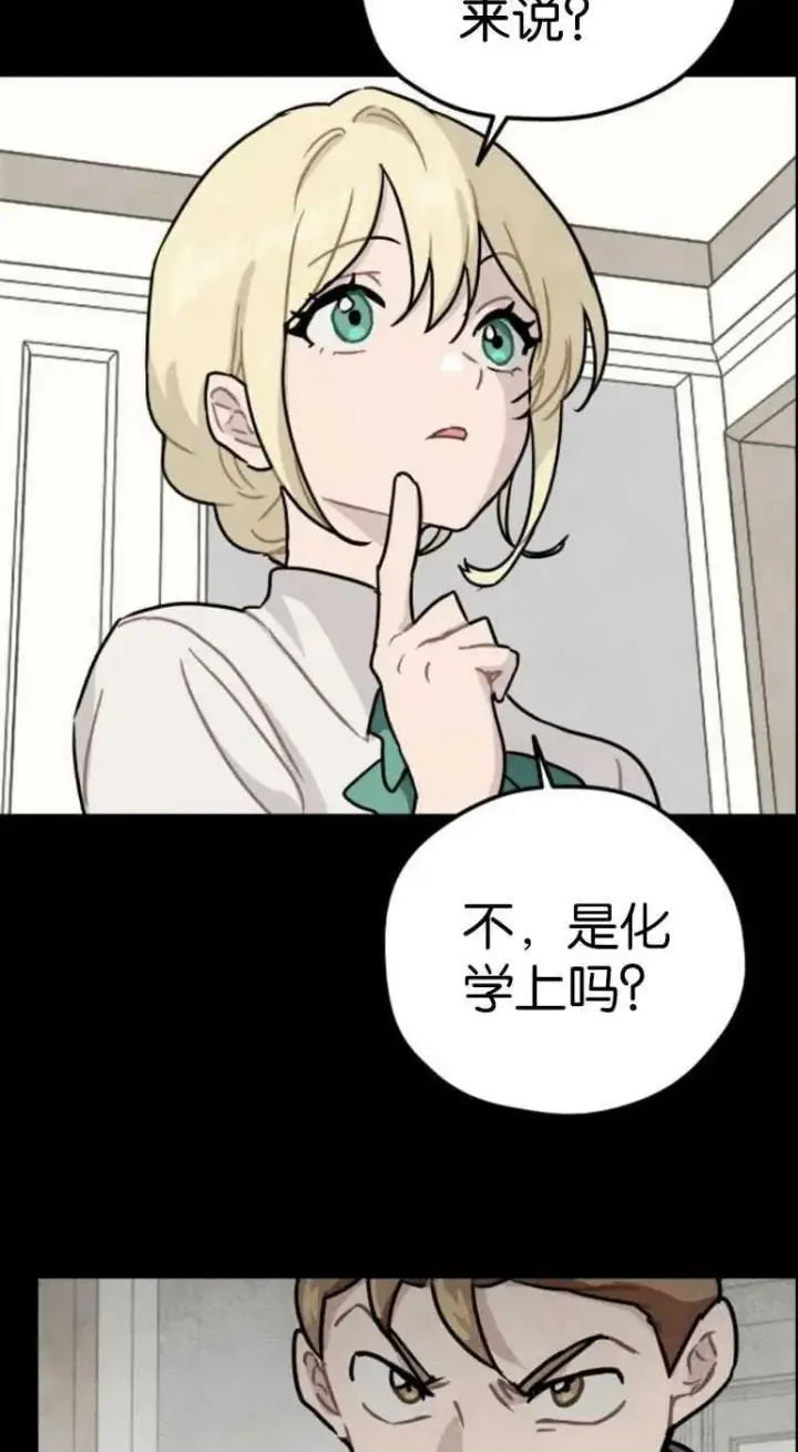 漫画《灵药魔女》第19话第12张图