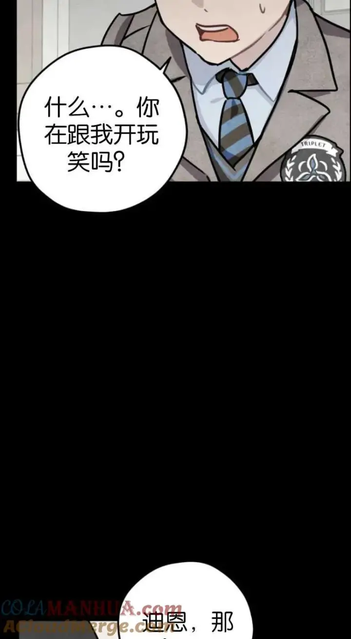 漫画《灵药魔女》第19话第13张图