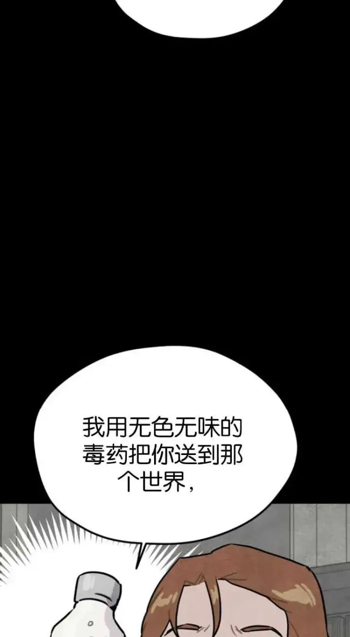 漫画《灵药魔女》第19话第15张图