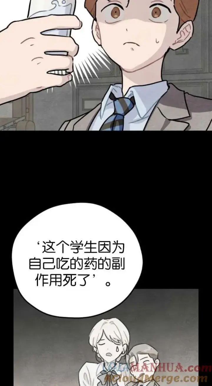 漫画《灵药魔女》第19话第16张图