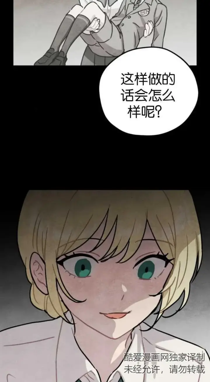 漫画《灵药魔女》第19话第17张图