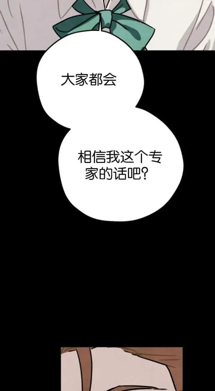 漫画《灵药魔女》第19话第18张图