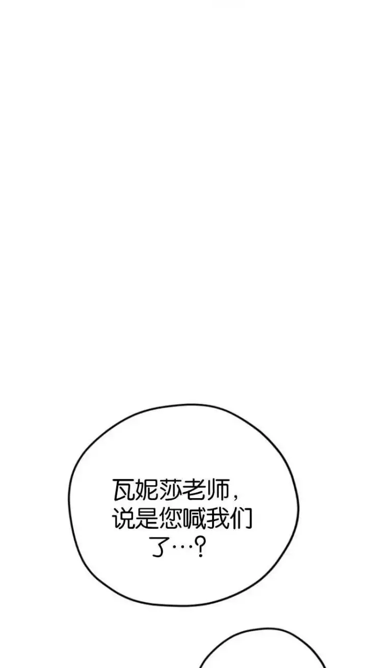 漫画《灵药魔女》第19话第2张图