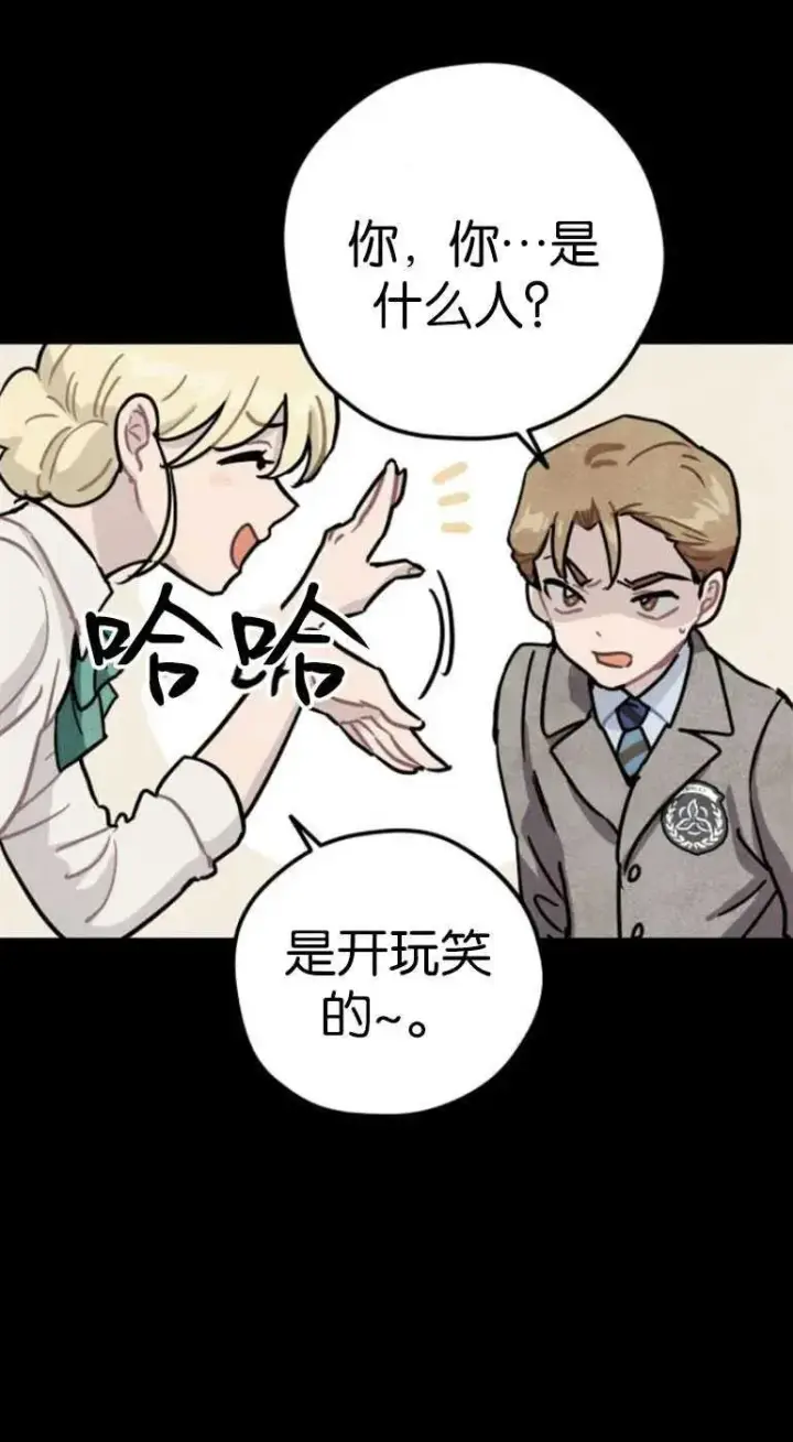 漫画《灵药魔女》第19话第21张图