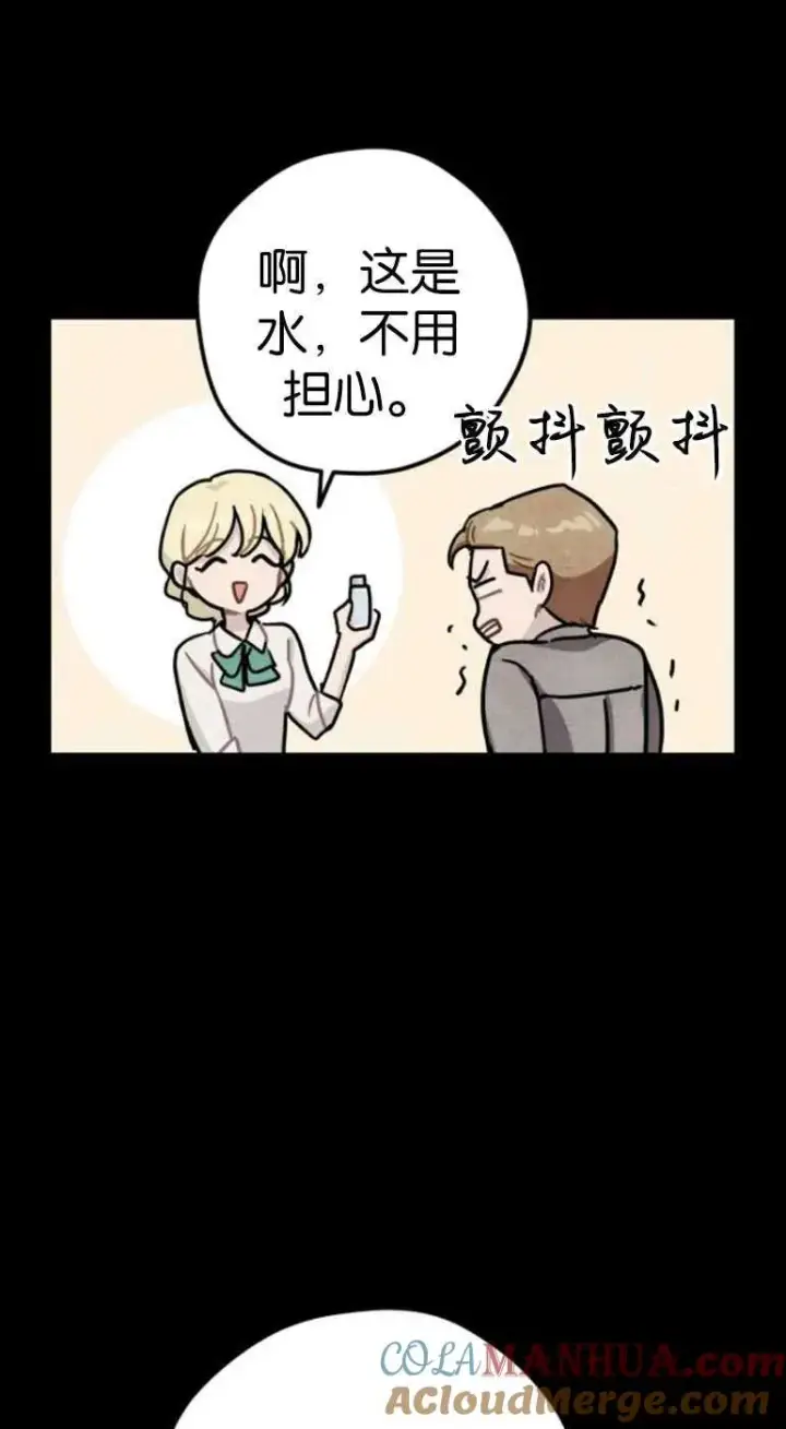 漫画《灵药魔女》第19话第22张图