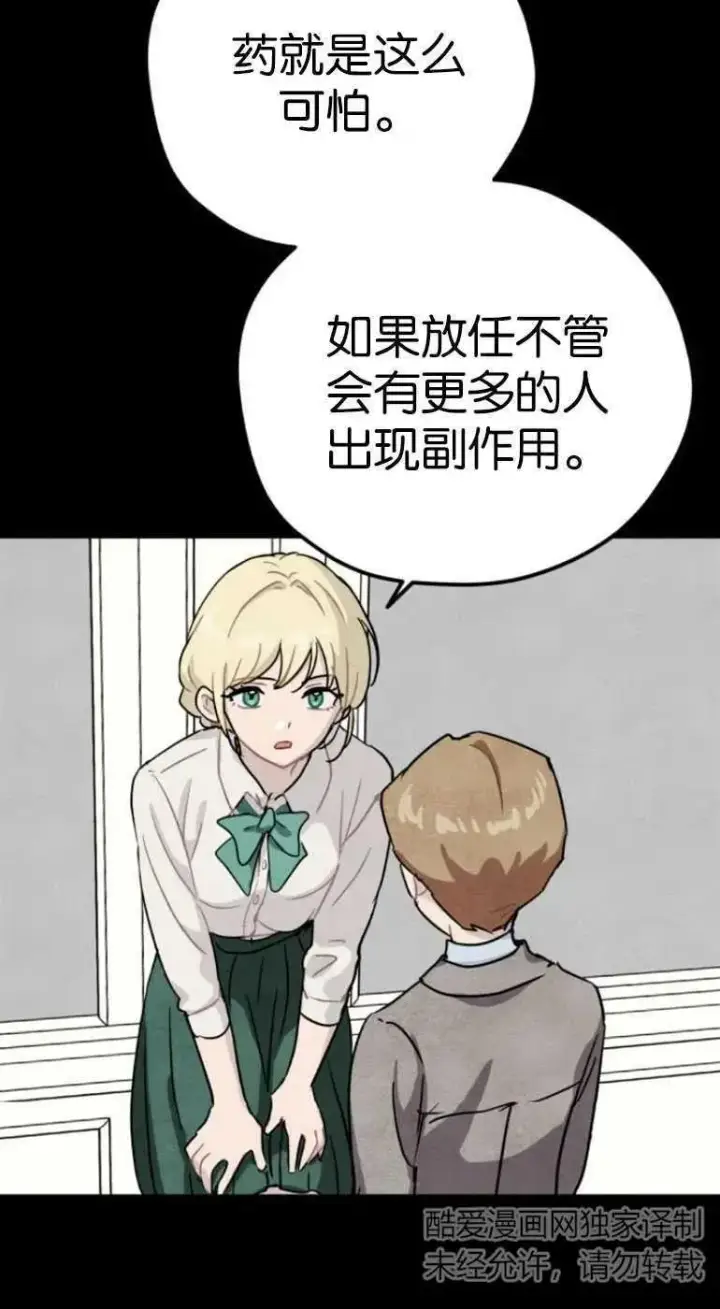 漫画《灵药魔女》第19话第23张图