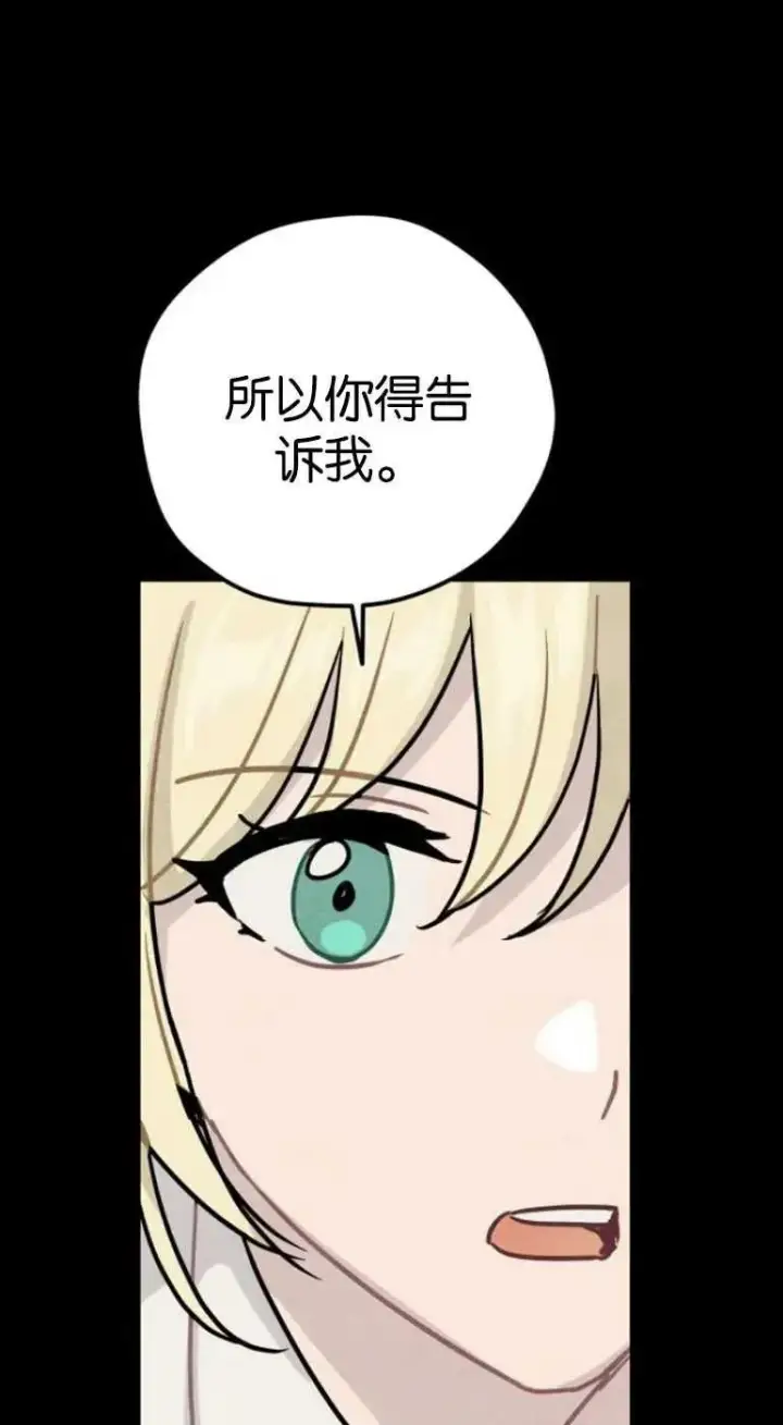 漫画《灵药魔女》第19话第24张图