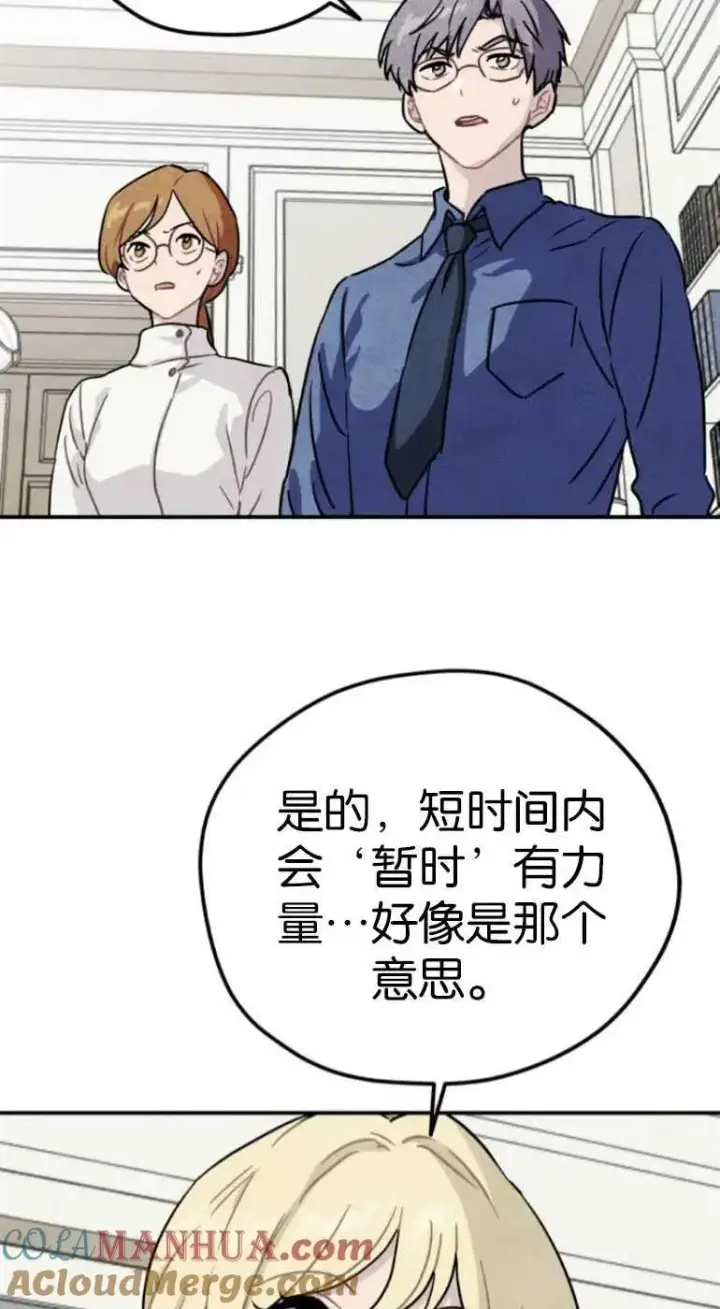 漫画《灵药魔女》第19话第34张图