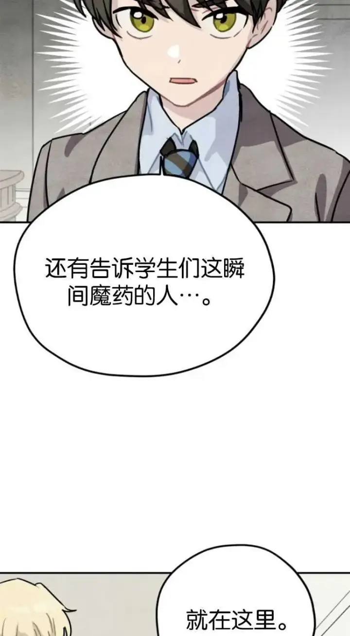 漫画《灵药魔女》第19话第36张图