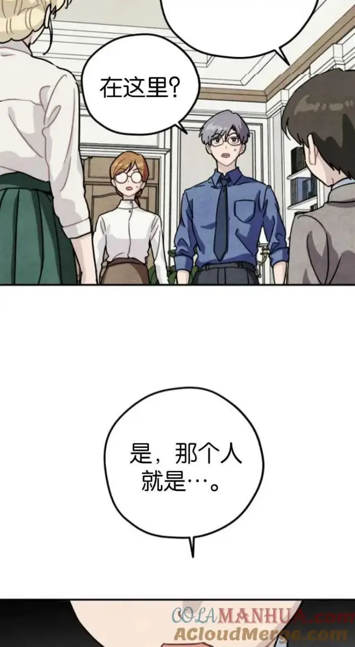 漫画《灵药魔女》第19话第37张图