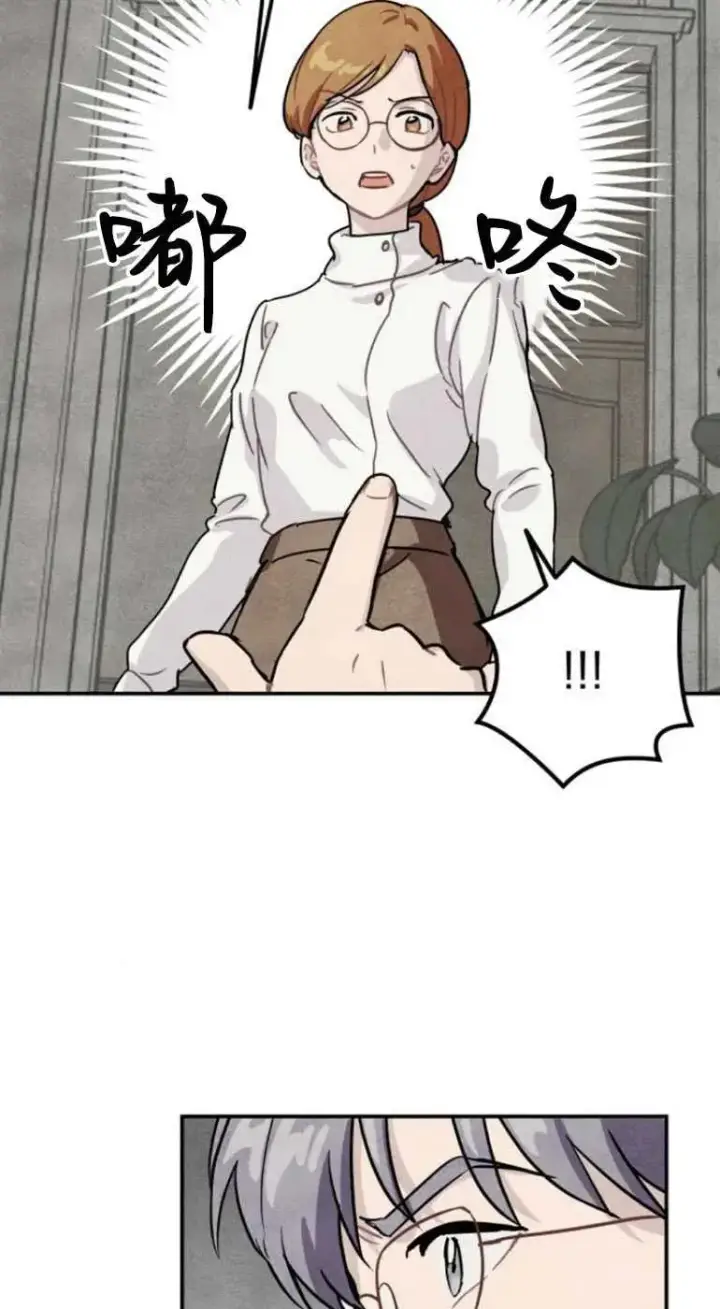 漫画《灵药魔女》第19话第39张图