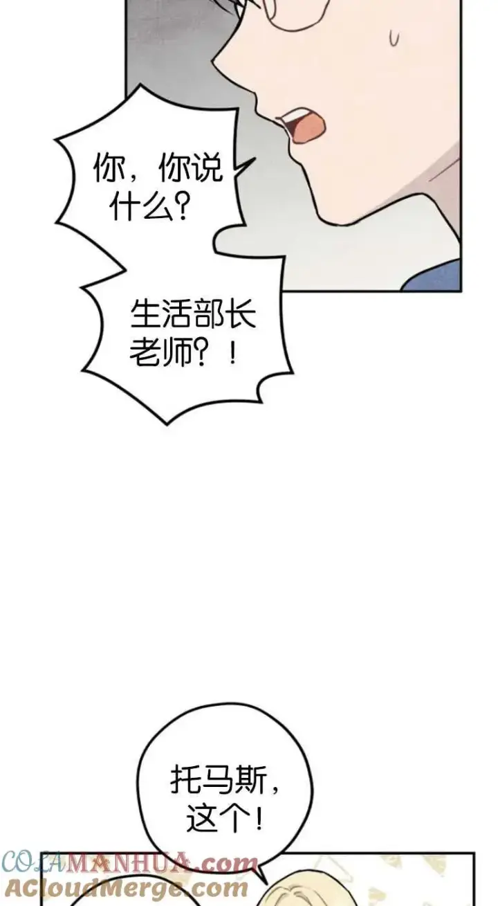 漫画《灵药魔女》第19话第40张图