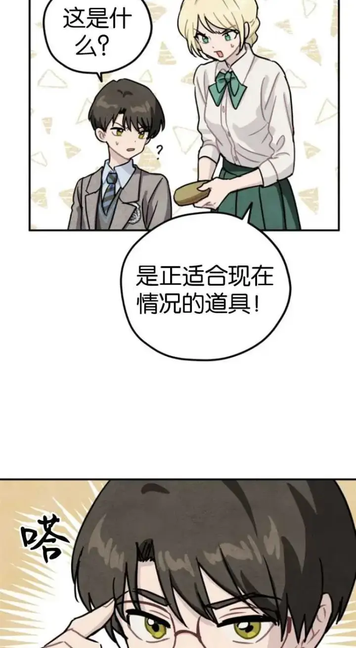 漫画《灵药魔女》第19话第41张图