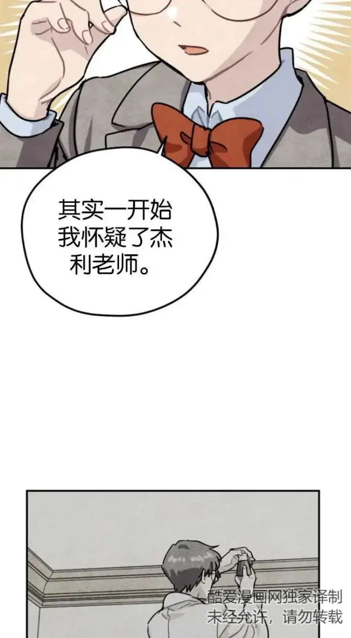 漫画《灵药魔女》第19话第42张图