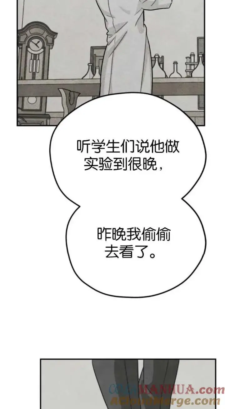 漫画《灵药魔女》第19话第43张图