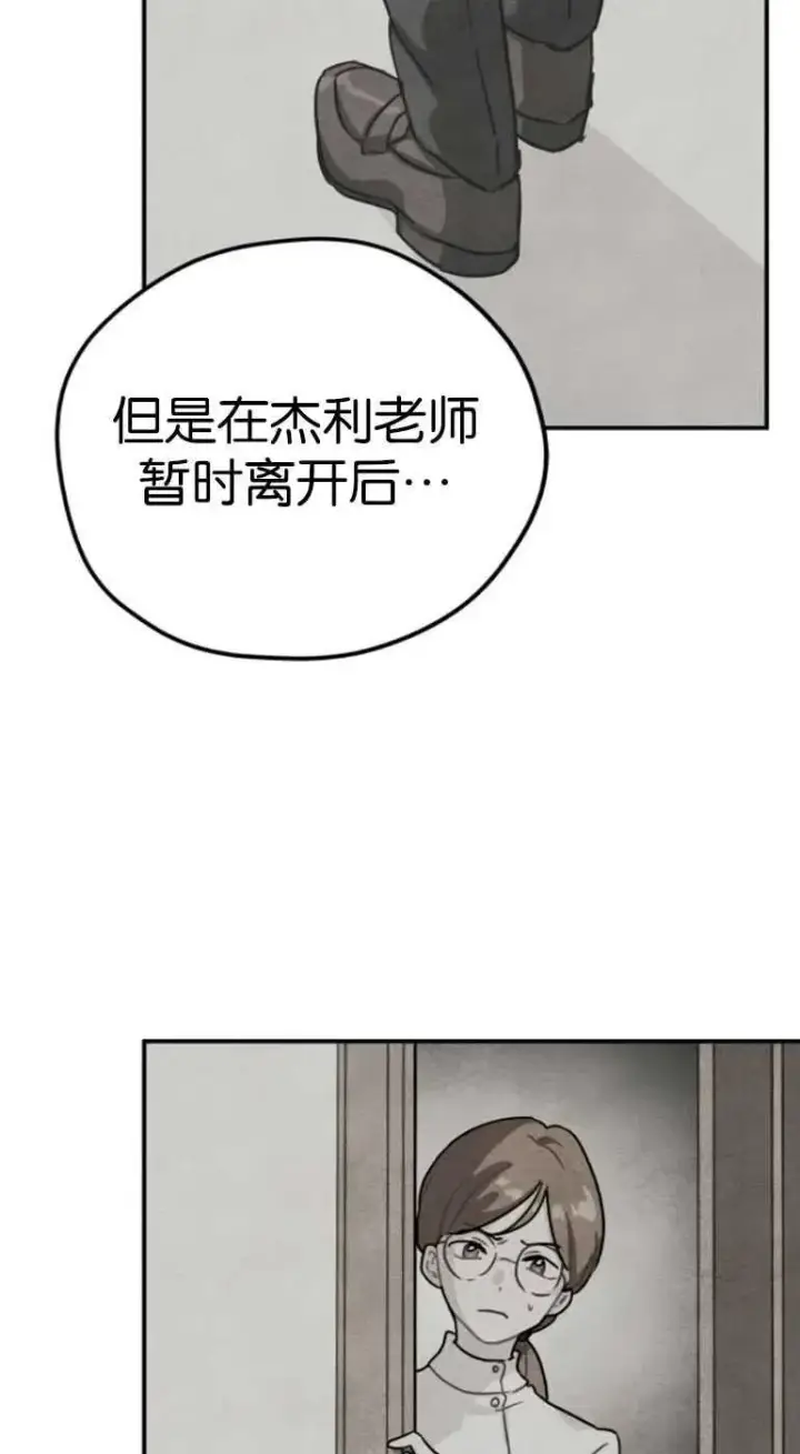 漫画《灵药魔女》第19话第44张图