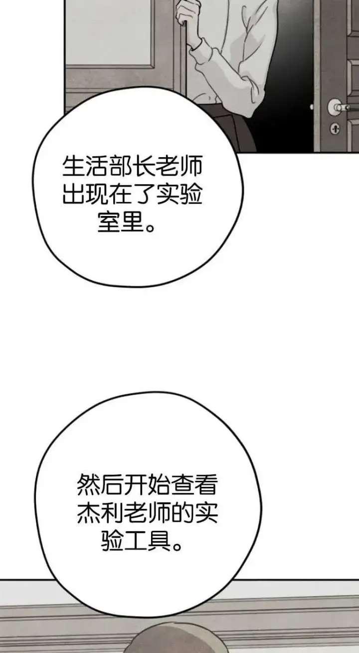漫画《灵药魔女》第19话第45张图