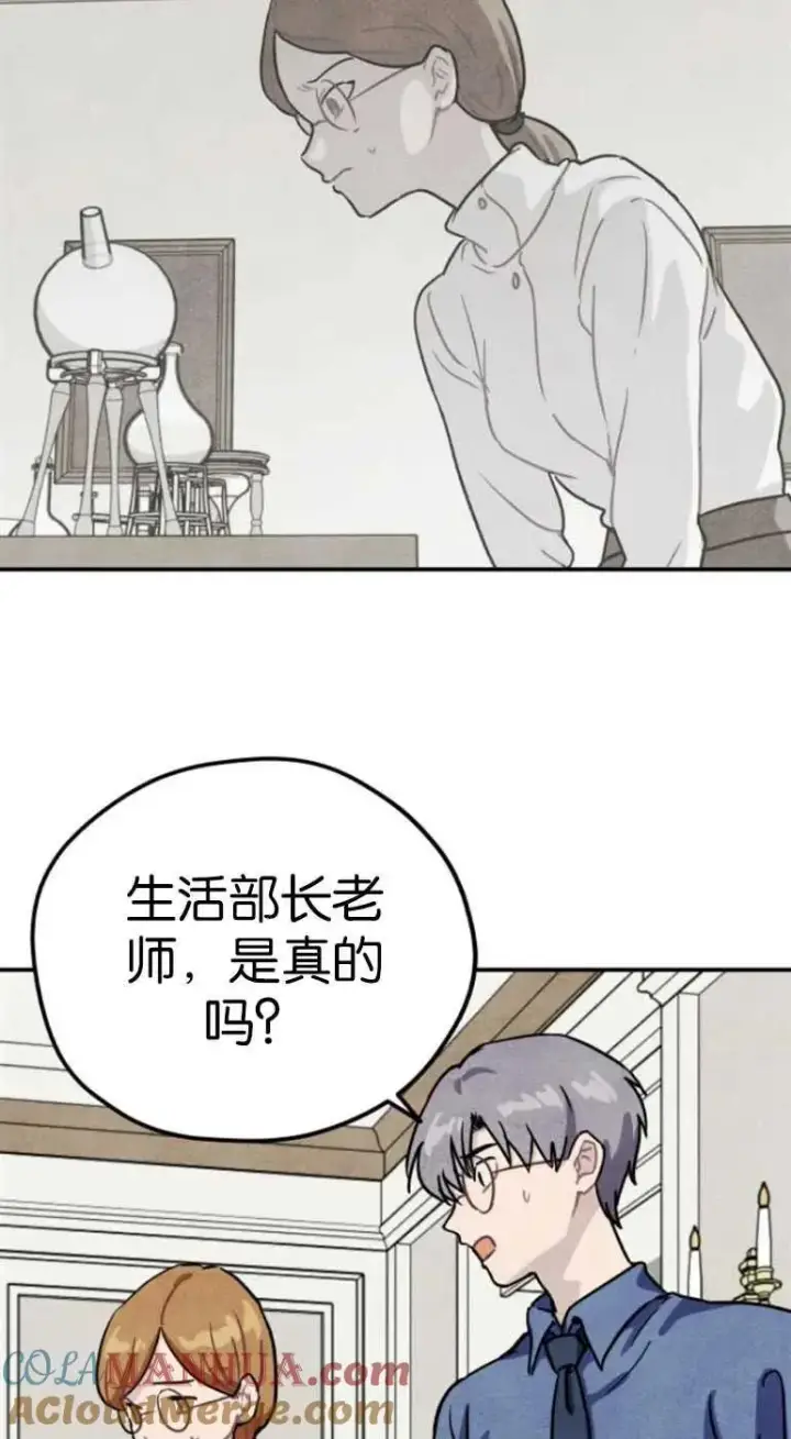 漫画《灵药魔女》第19话第46张图