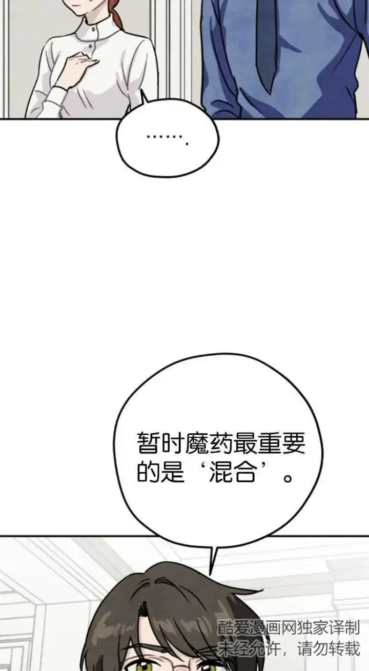 漫画《灵药魔女》第19话第47张图