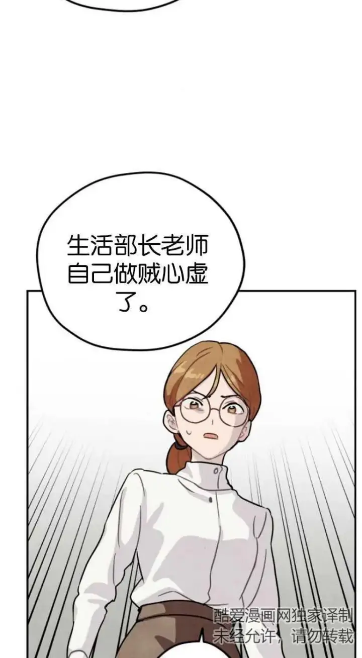 漫画《灵药魔女》第19话第51张图