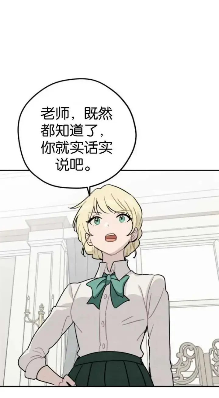 漫画《灵药魔女》第19话第53张图