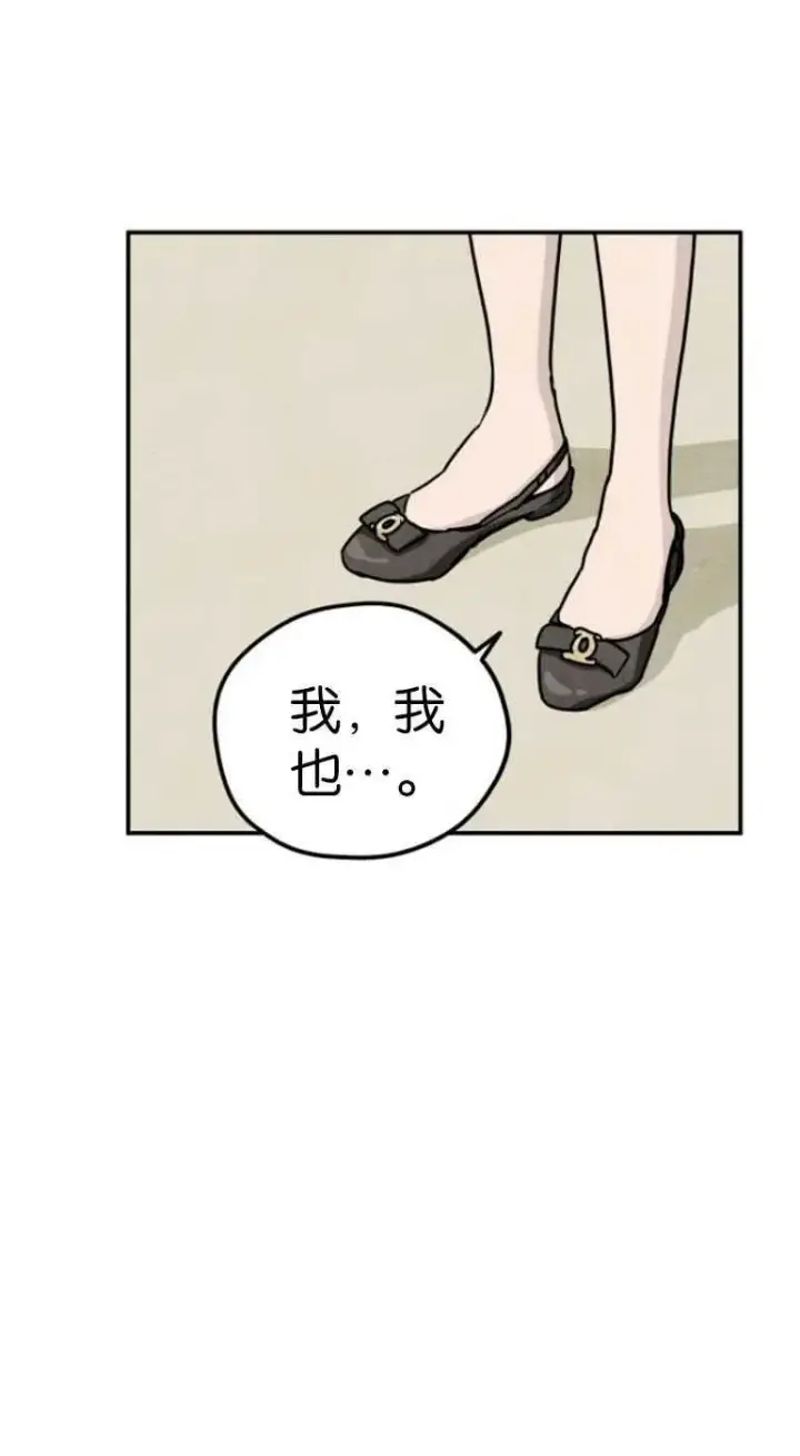 漫画《灵药魔女》第19话第54张图