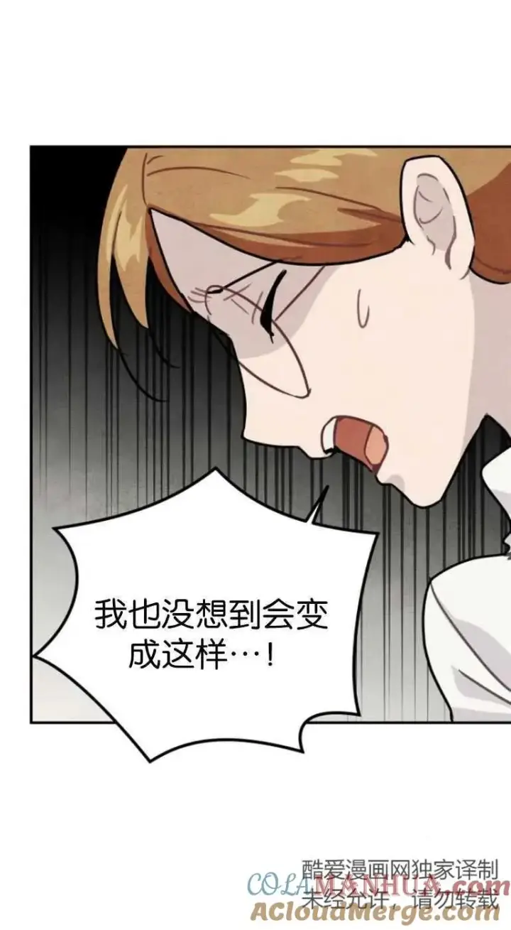 漫画《灵药魔女》第19话第55张图