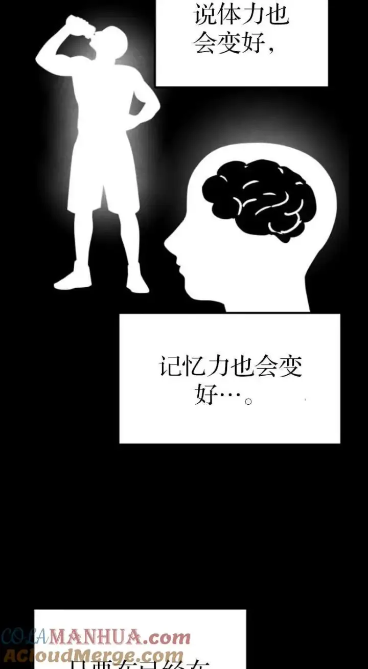漫画《灵药魔女》第19话第58张图