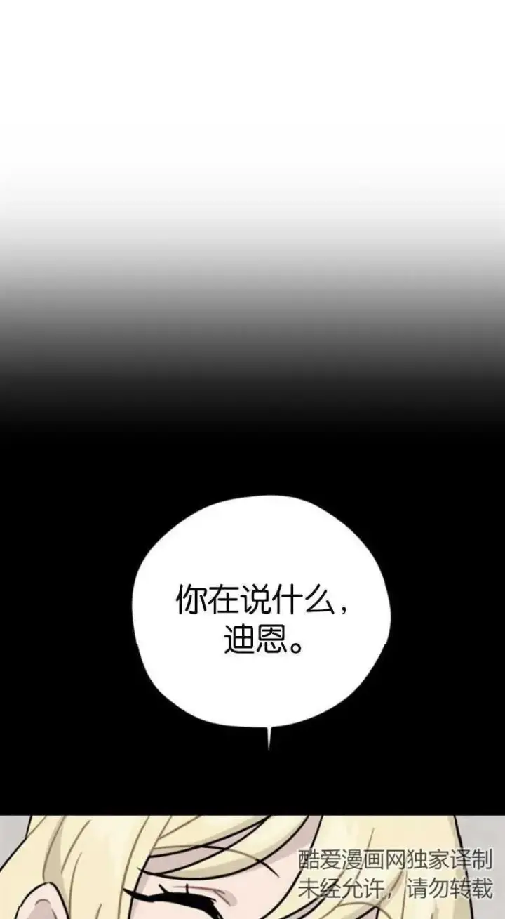漫画《灵药魔女》第19话第6张图
