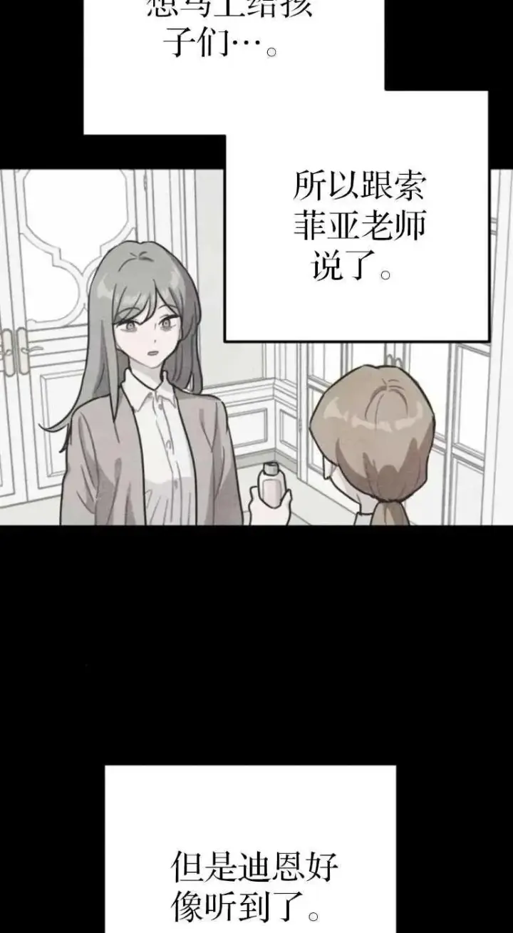 漫画《灵药魔女》第19话第60张图