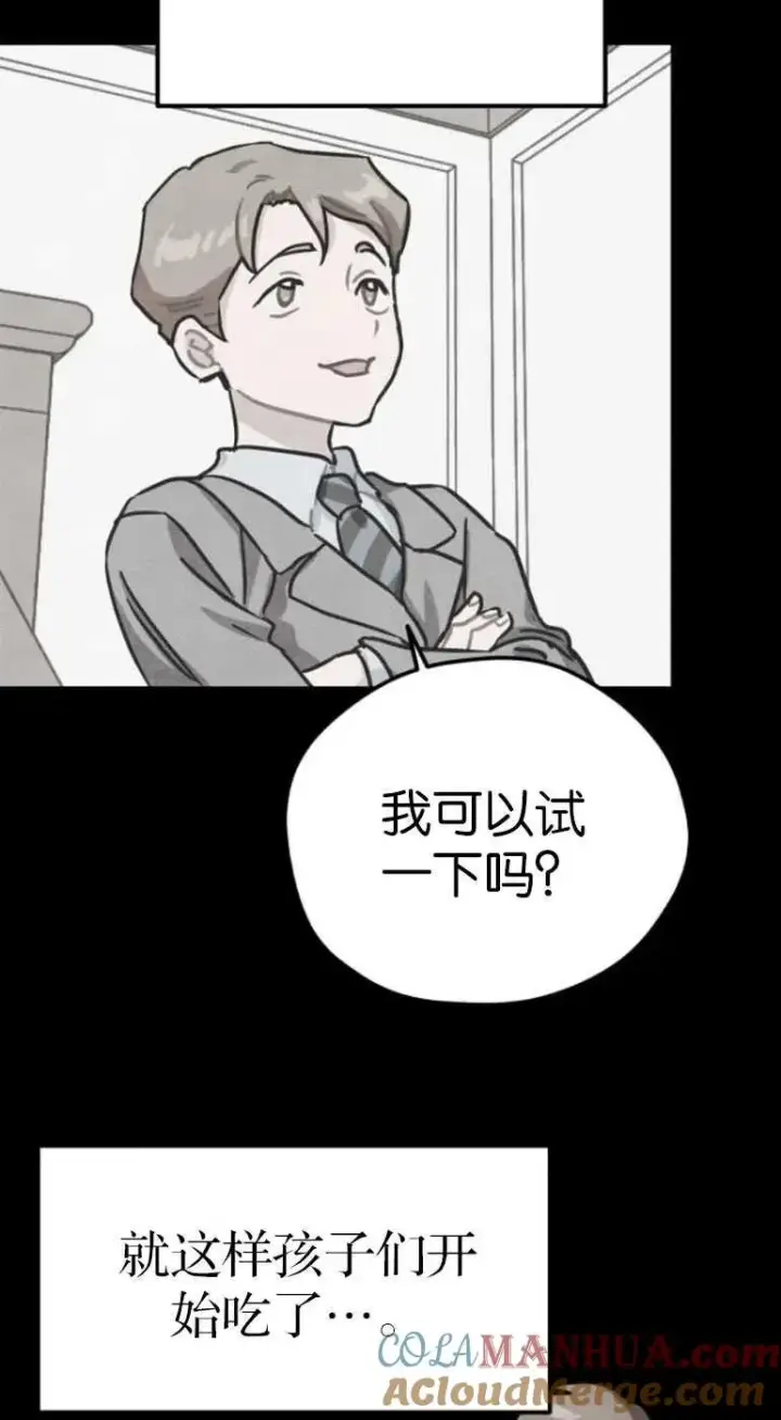 漫画《灵药魔女》第19话第61张图