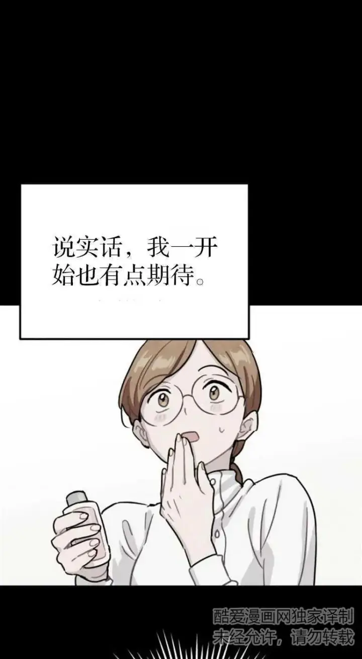 漫画《灵药魔女》第19话第63张图