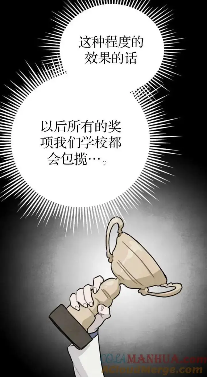 漫画《灵药魔女》第19话第64张图