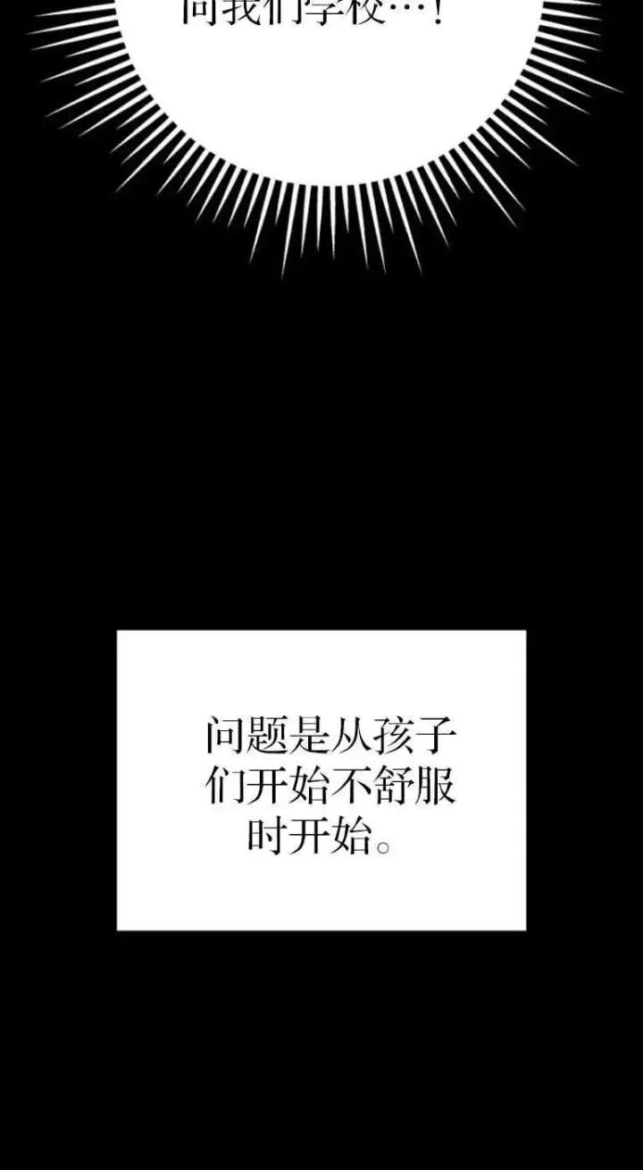 漫画《灵药魔女》第19话第66张图