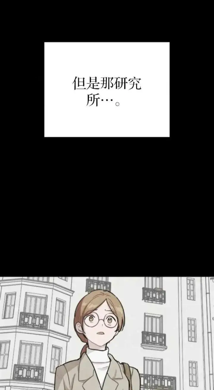 漫画《灵药魔女》第19话第69张图