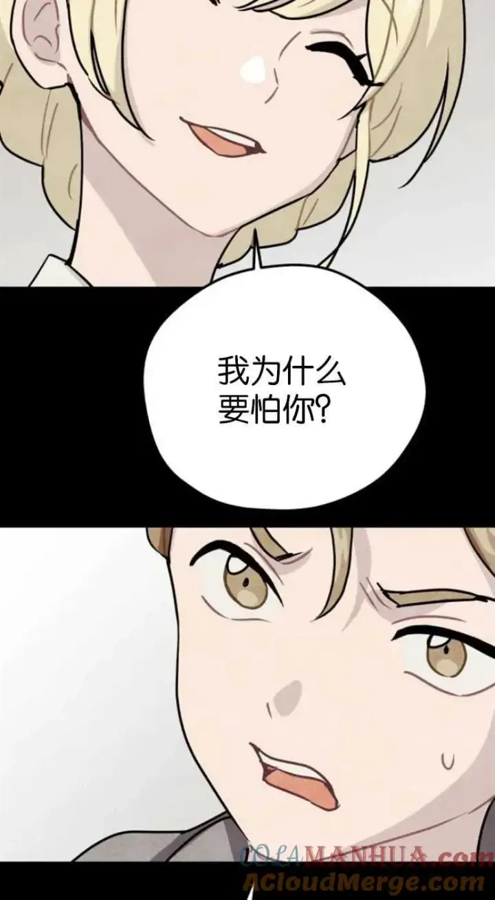 漫画《灵药魔女》第19话第7张图