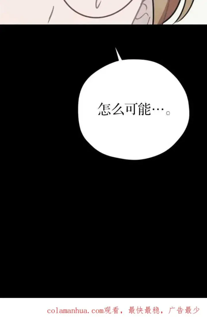 漫画《灵药魔女》第19话第71张图