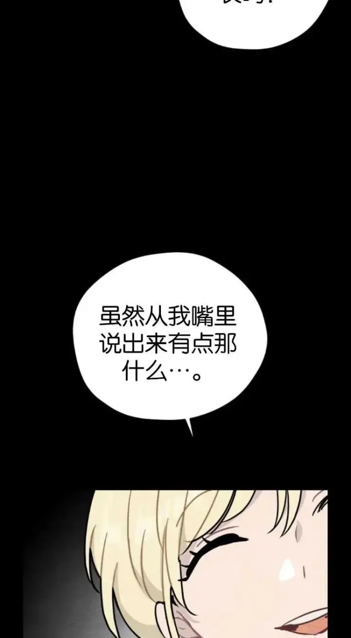 漫画《灵药魔女》第19话第9张图