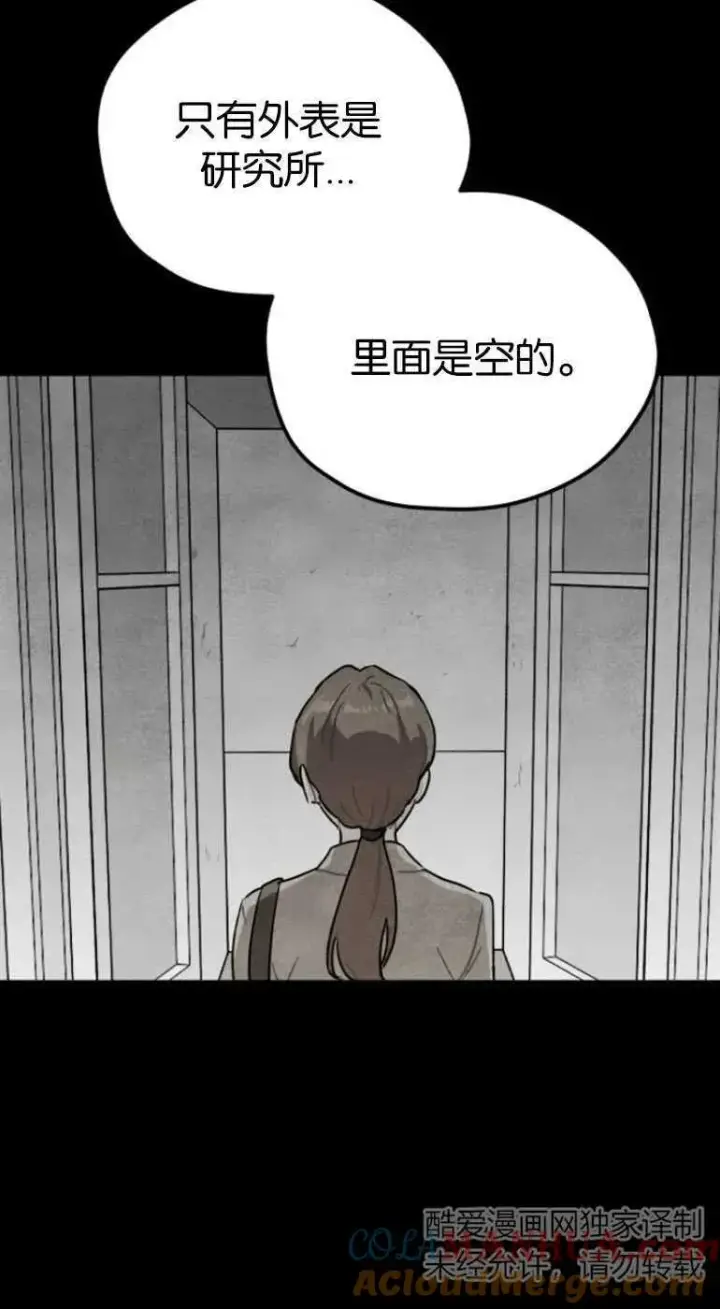漫画《灵药魔女》第20话第10张图