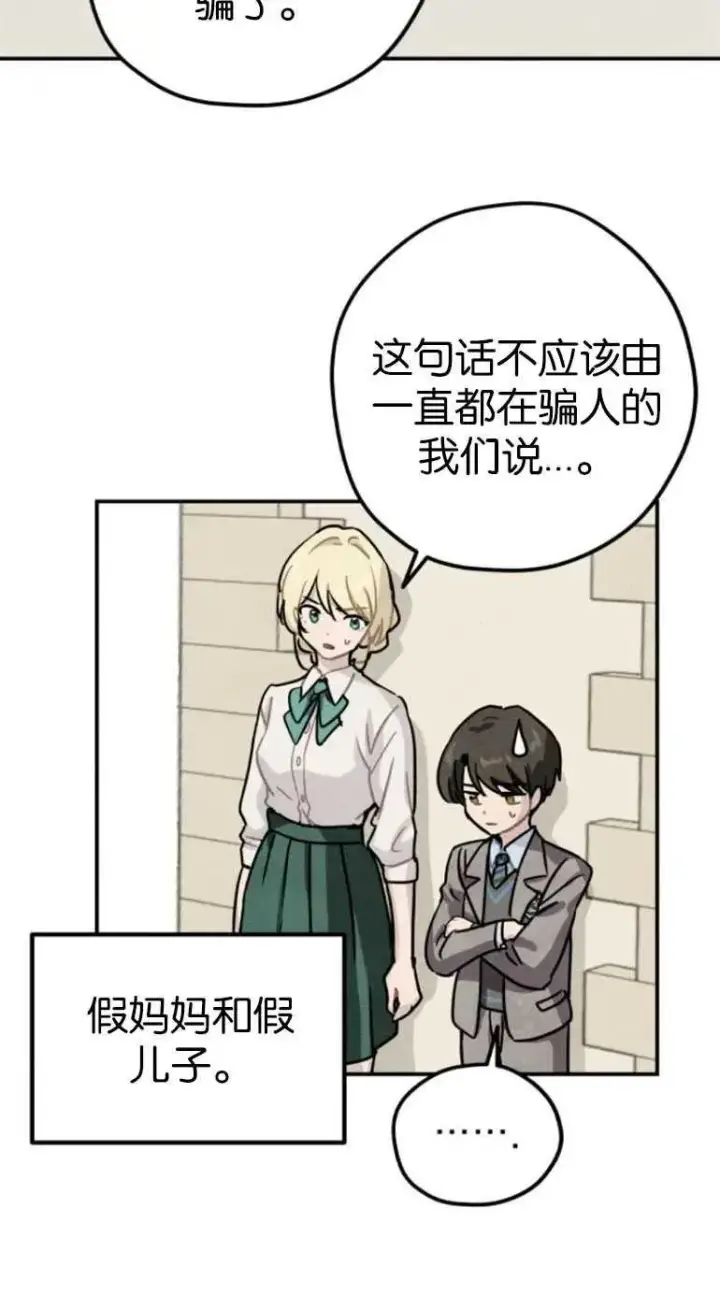 漫画《灵药魔女》第20话第15张图