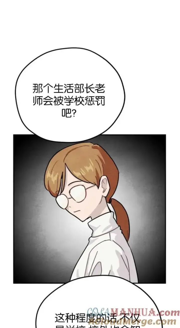 漫画《灵药魔女》第20话第16张图