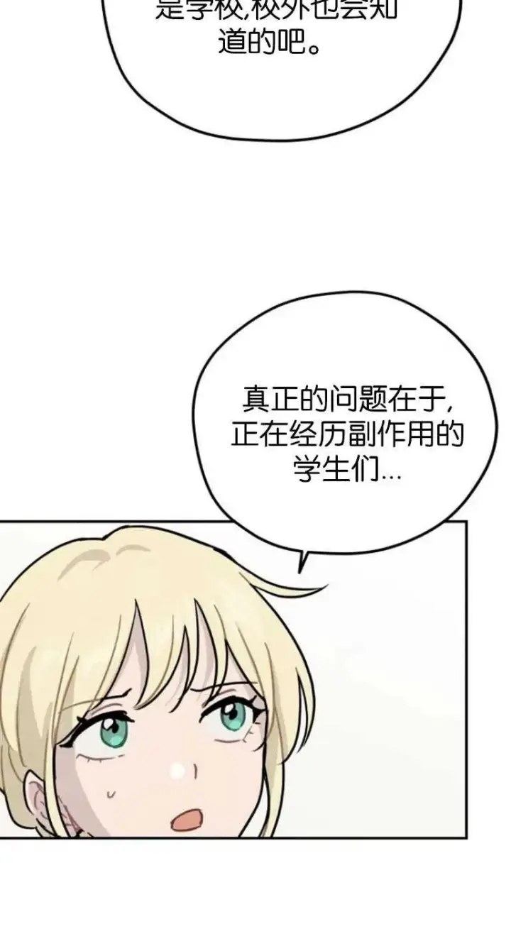 漫画《灵药魔女》第20话第17张图