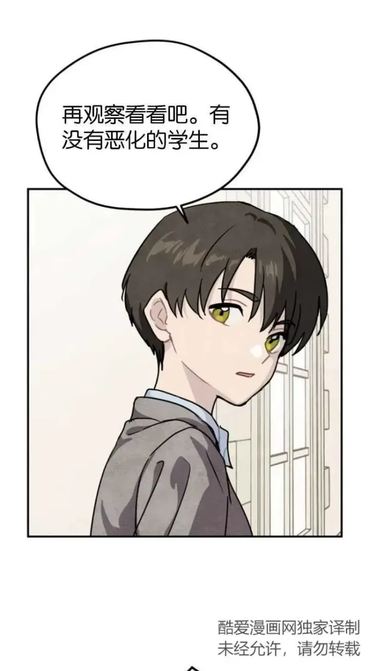 漫画《灵药魔女》第20话第18张图